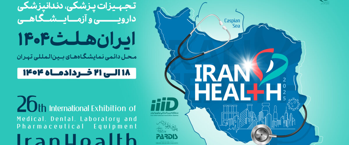 ایران هلث 1404