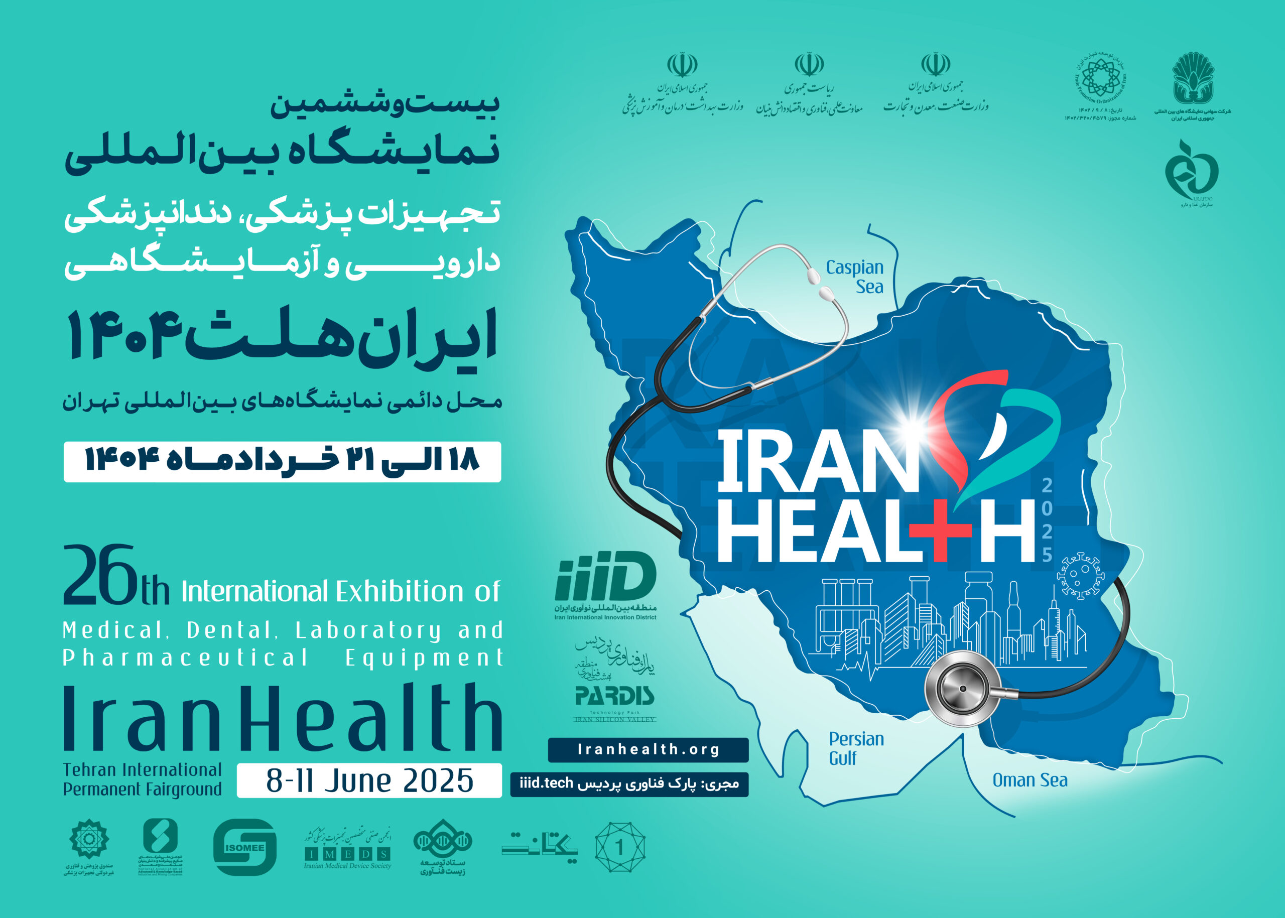 ایران هلث 1404
